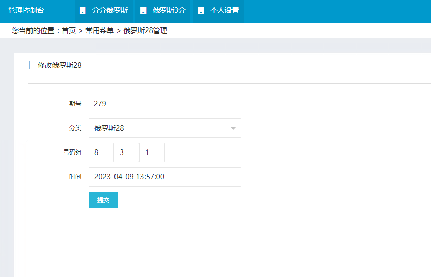 图片[2]-定制开发的幸运28开奖网源码,加拿大28走势图,幸运28计划开奖预测网站-凡客源码