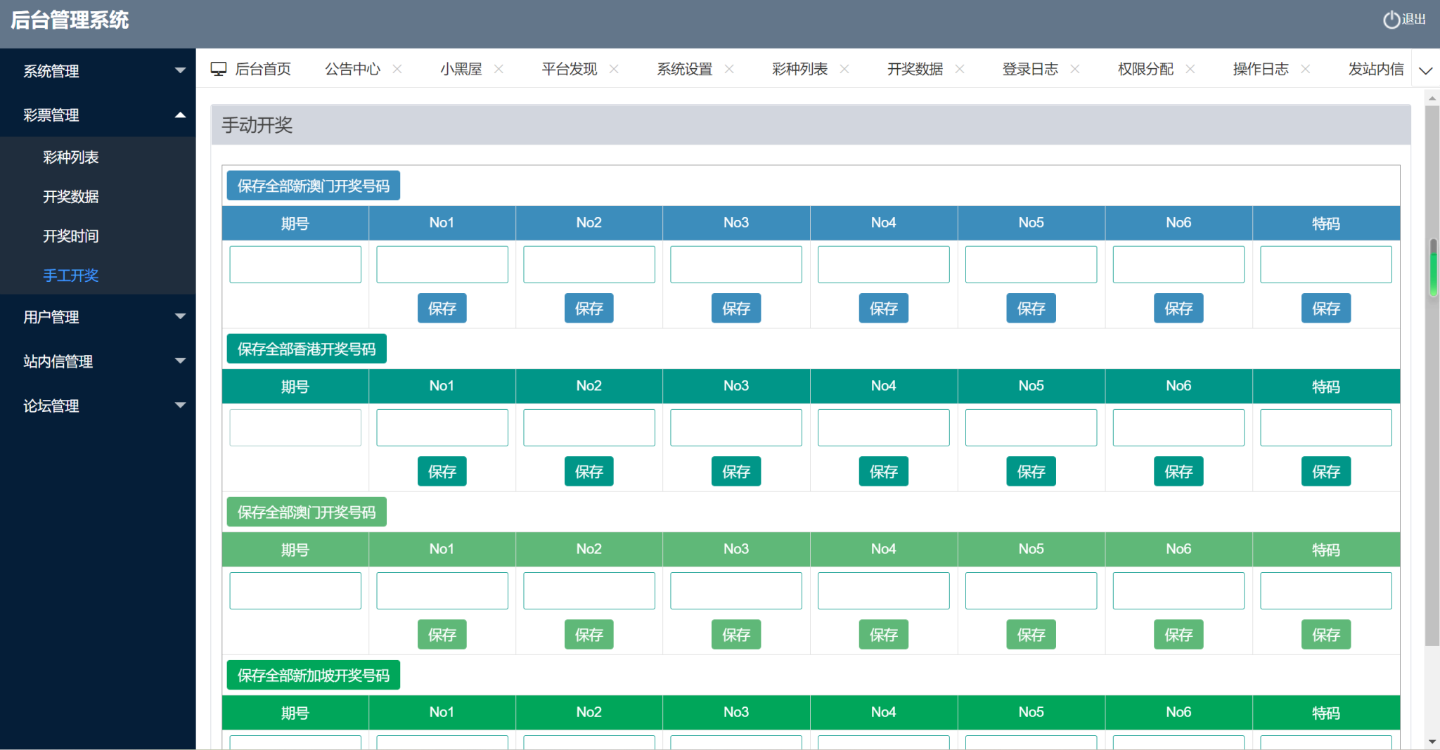 图片[5]-最新修复版49图库/完美版本/澳门六合彩/香港六合彩/六合彩开奖网/去后门版本/采集已修复/带搭建教程-凡客源码