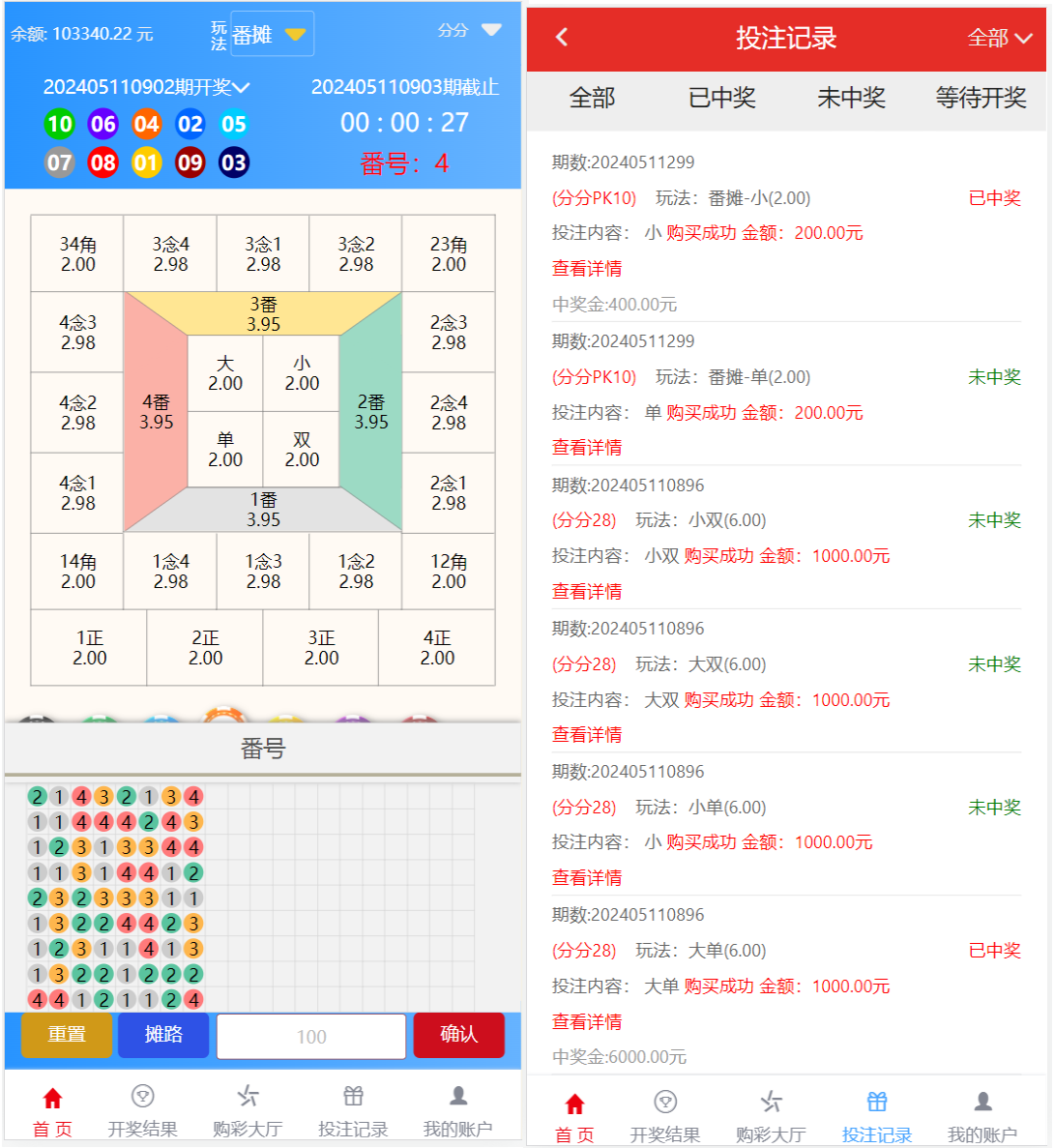 图片[9]-最新大富二开UI双玩法天天娱乐/番摊玩法/USDT支付/已接入真人-凡客源码