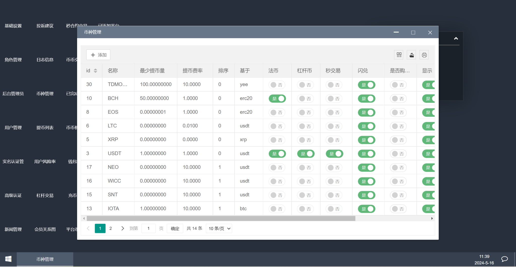 图片[4]-8语言交易所/币币交易/秒合约交易/后台预生成K线/质押生息-凡客源码