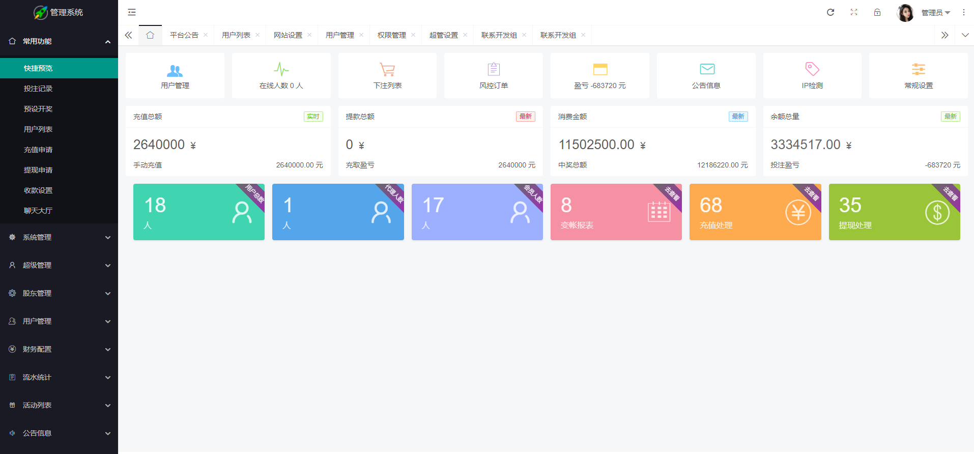 图片[8]-2024大富二次开发，九州国际，全新后台，采种修复，支付口令，USDT-凡客源码