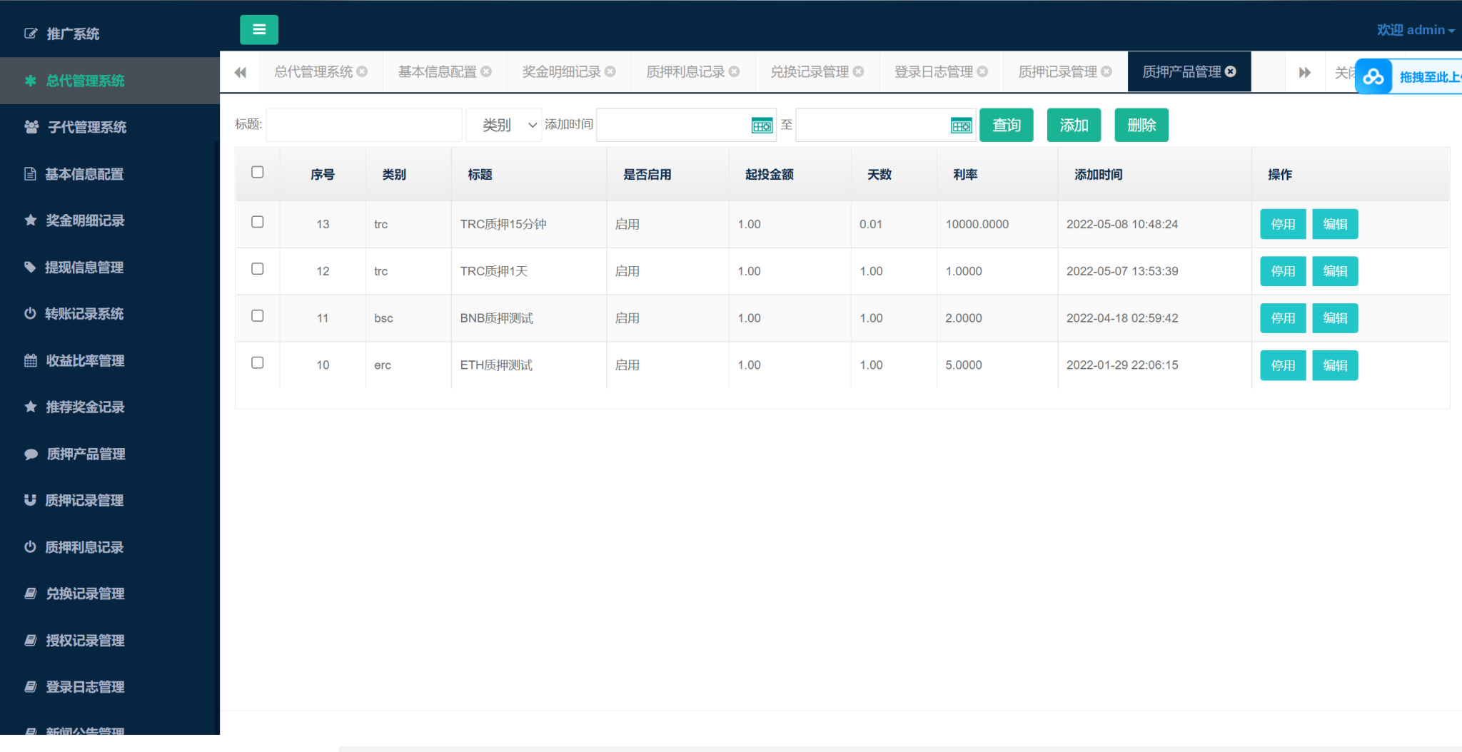 图片[1]-uinapp质押秒U系统/usdt授权盗U系统/质押返息-凡客源码