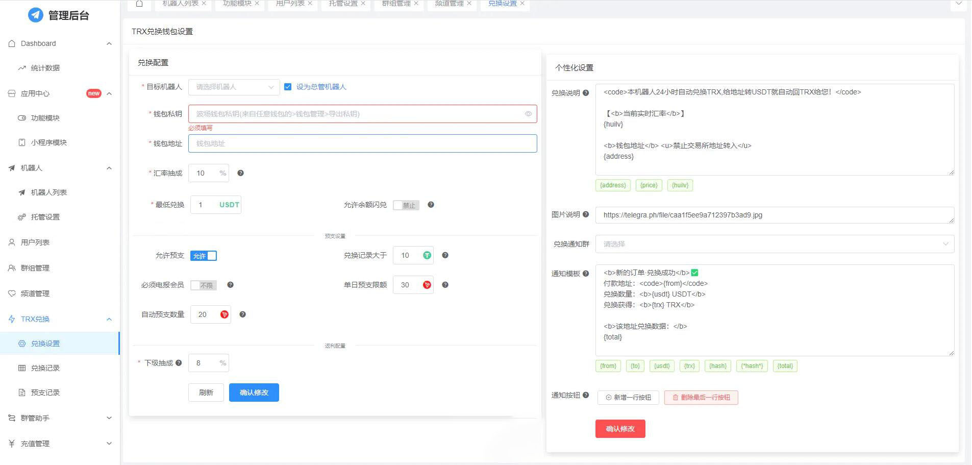 图片[4]-多功能全功能tgbot/Telegram机器人源码：包含后台版-凡客源码