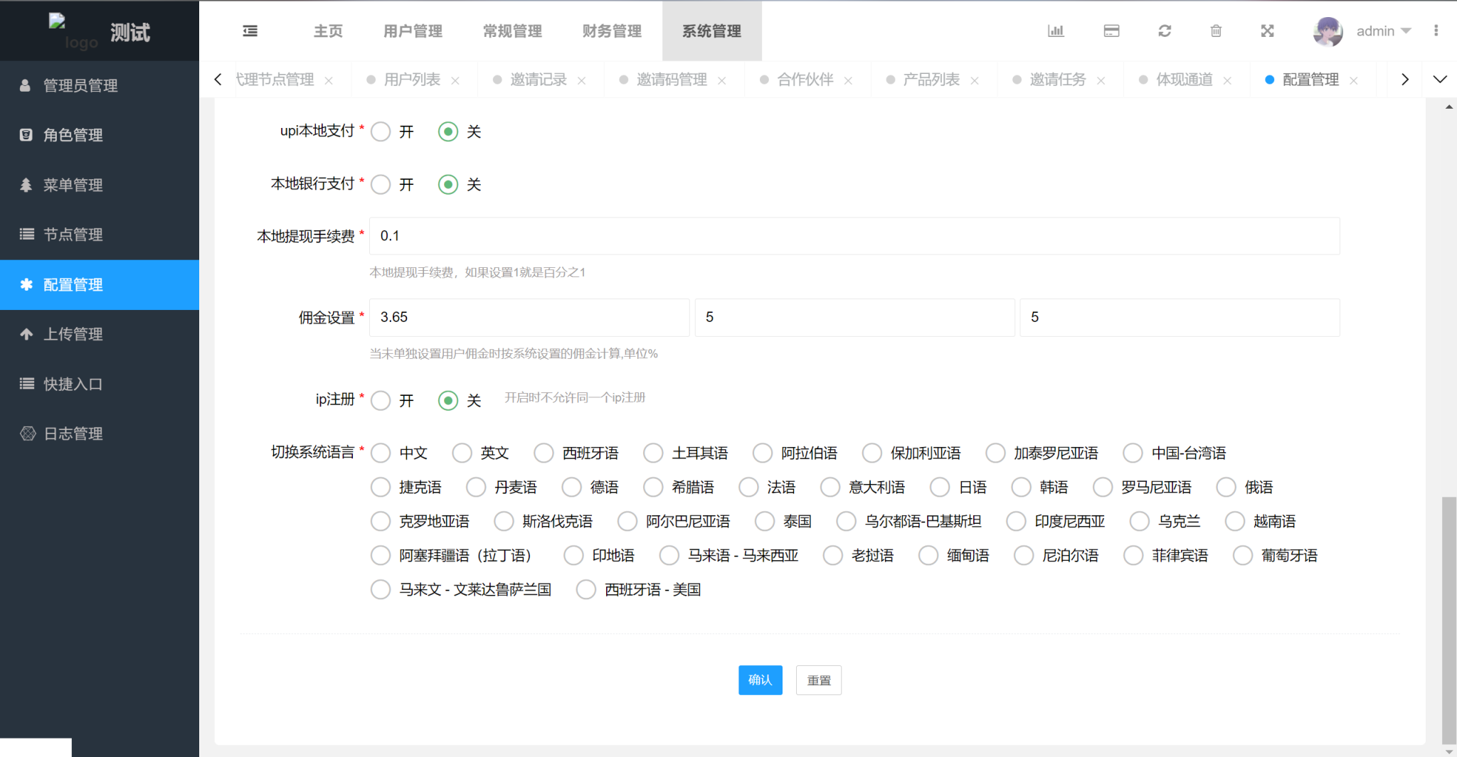 图片[6]-36种多语言刷单系统源码/海外抢单源码出海项目/跨境电商刷单源码-凡客源码