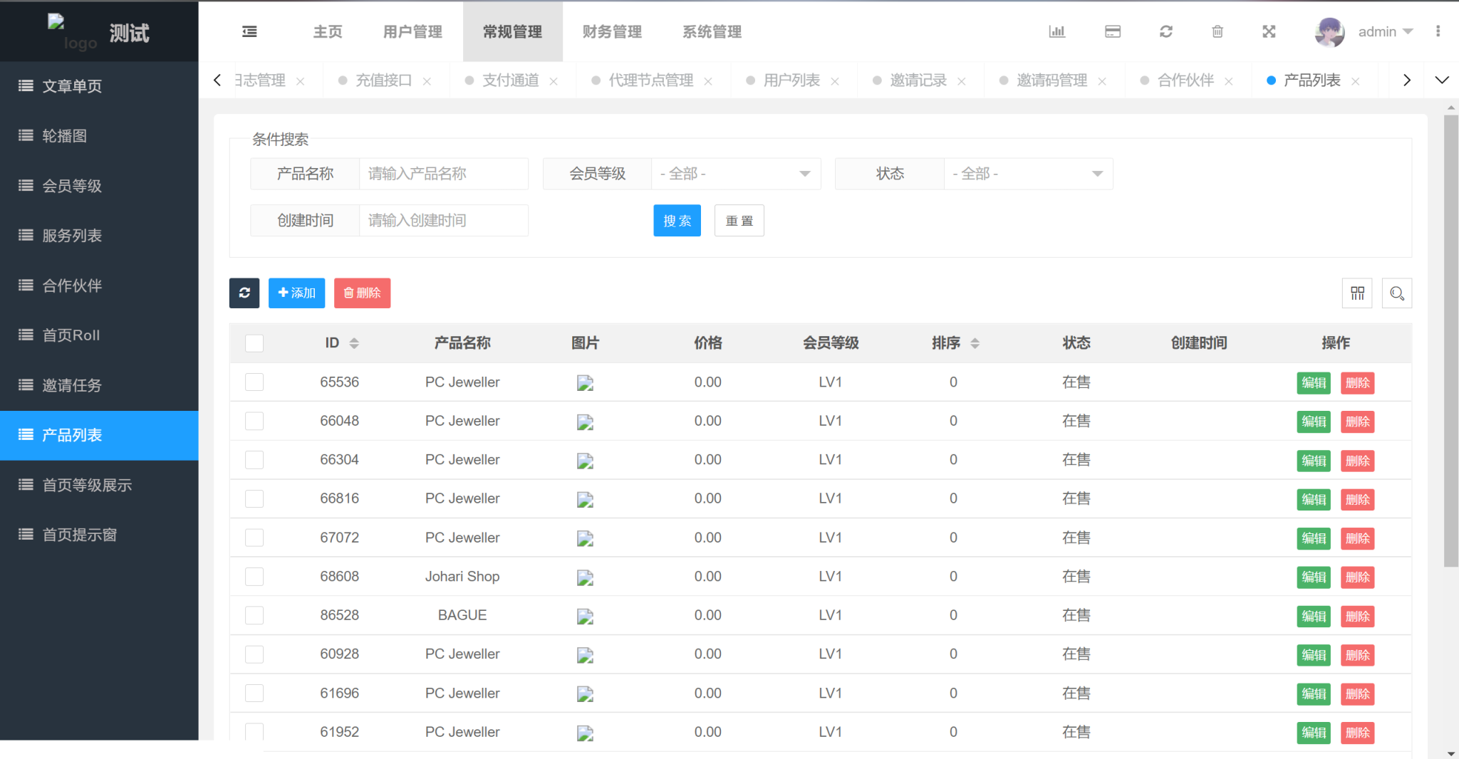 图片[7]-36种多语言刷单系统源码/海外抢单源码出海项目/跨境电商刷单源码-凡客源码