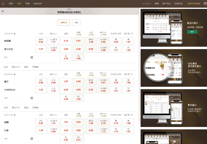 皇冠体育免接水系统源码|世界杯足球信用盘口+完整搭建教程-凡客源码