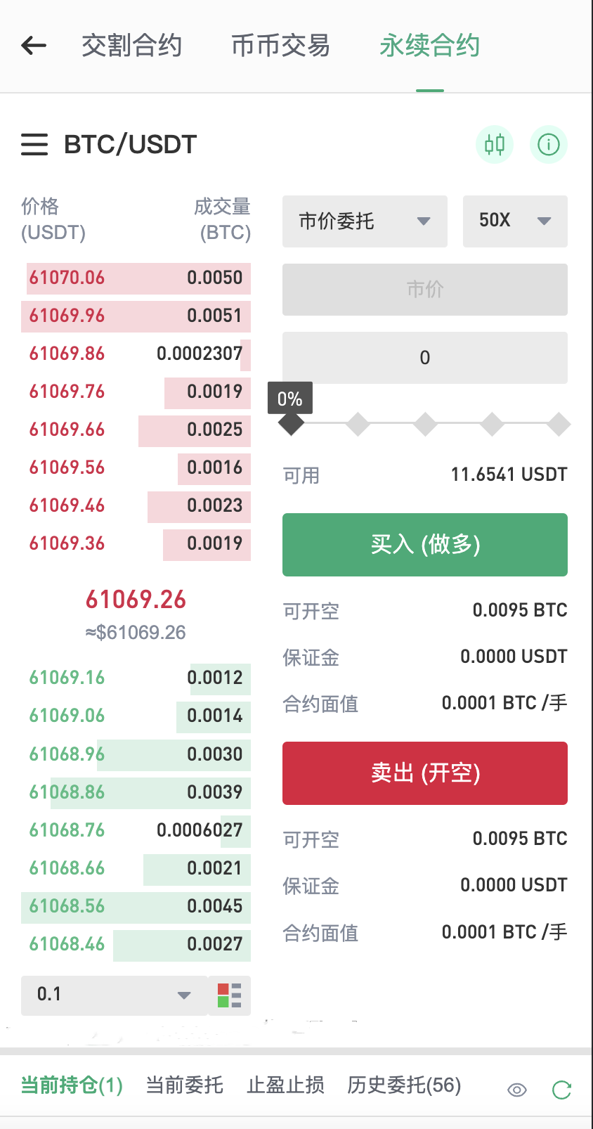 图片[1]-【寄售】多语言交易所源码/手机端uniapp电脑端vue.支持秒合约/币币/U本位合约/DeFi挖-凡客源码