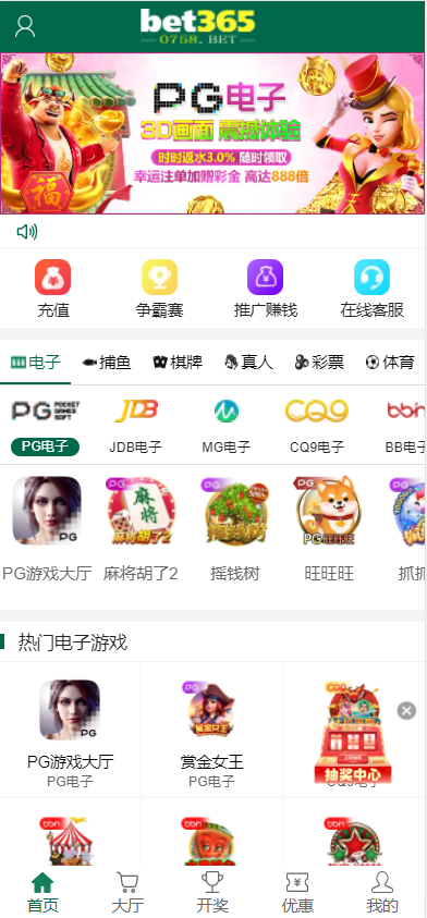 图片[11]-【寄售】最新菠菜+综合盘bet365体育模板、带本地彩票、运营级别源代码、前端VUE后端php、真人电子综合娱乐盘-凡客源码