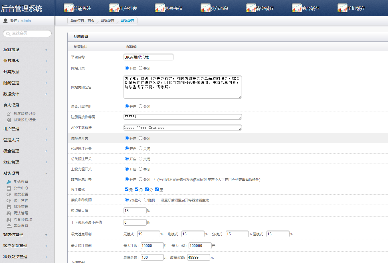 图片[10]-全新改版的天恒杏彩源码完整版+日工资+真人接口-凡客源码