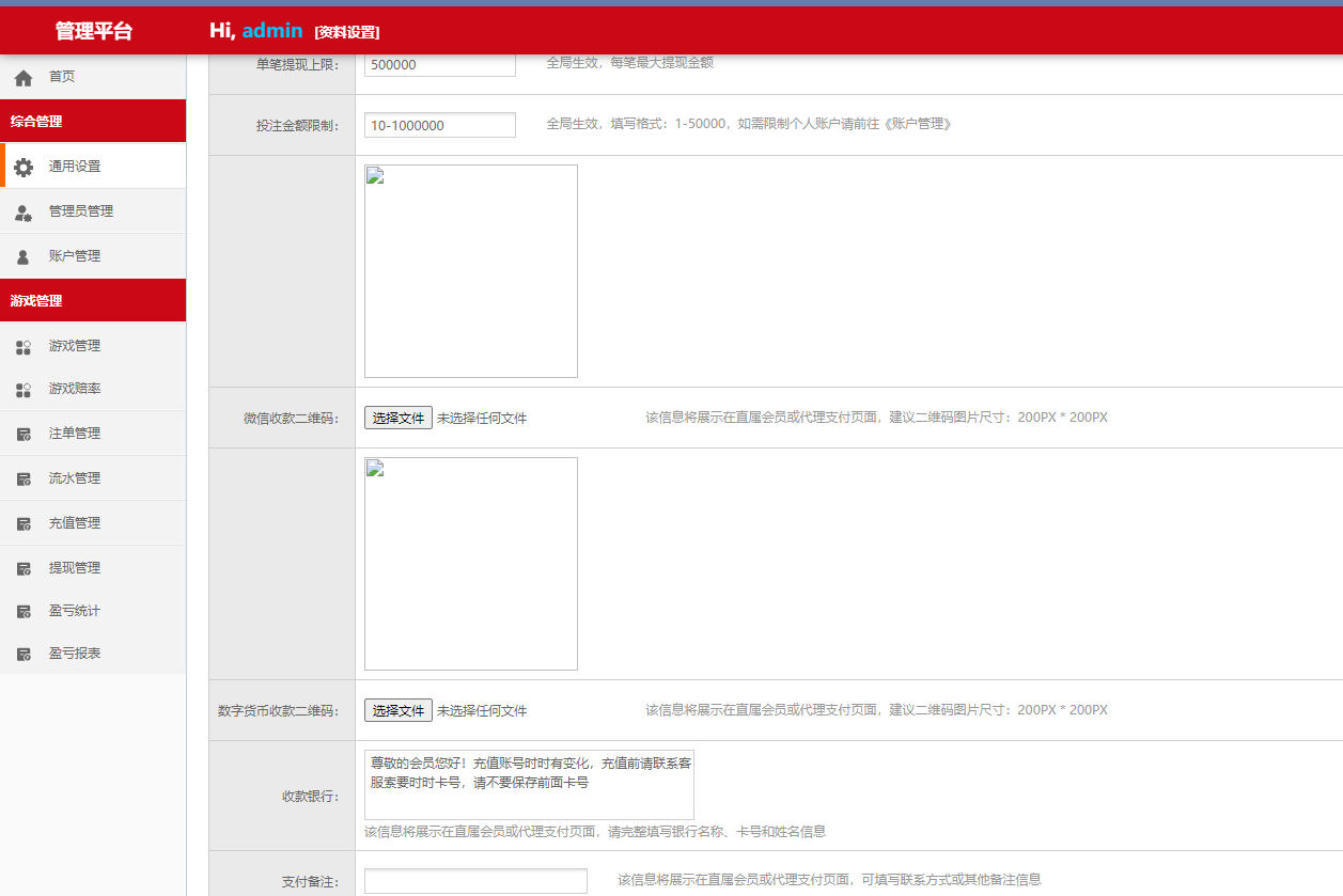 图片[18]-云鼎28多语言彩票源码/海外彩票源码/无限加彩/代理系统/机器人自动下注/批量预设开奖-凡客源码