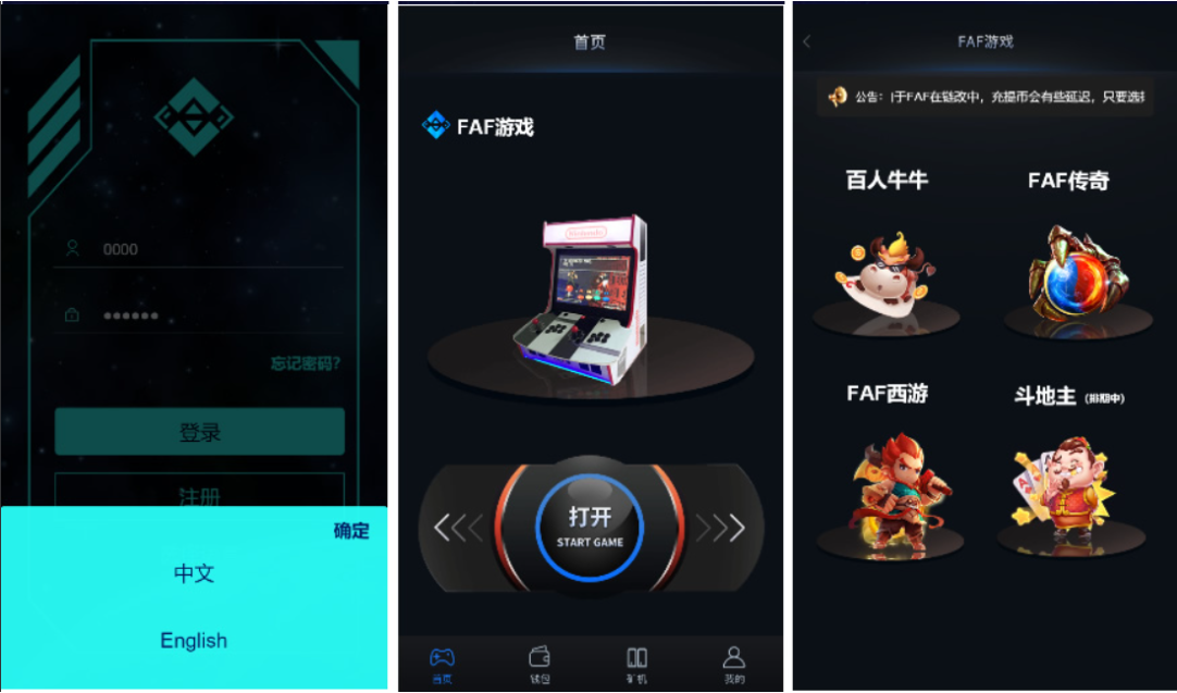 图片[7]-FAF区块链手游 数字钱包 集成游戏、矿机、农场-凡客源码