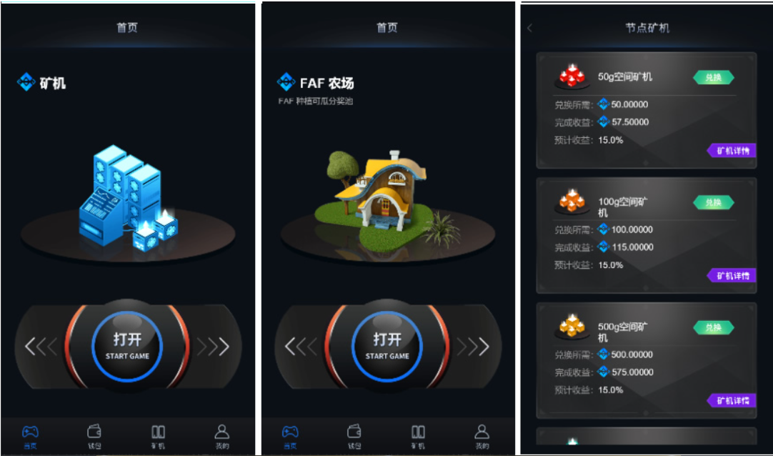 图片[6]-FAF区块链手游 数字钱包 集成游戏、矿机、农场-凡客源码