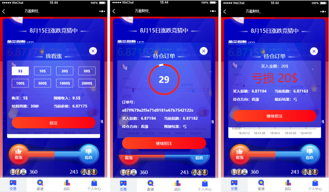 图片[1]-蓝色UI币圈系统源码/万盈财经币圈.大盘涨跌竞猜-凡客源码
