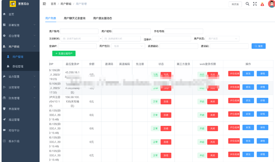 图片[1]-IM系统H5+安卓+IOS客户端：实现红包转账、朋友圈功能，并附带视频教程-凡客源码