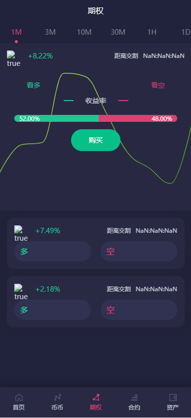 图片[5]-15国语言交易所/多语言交易所系统/秒合约交易/永续合约/锁仓挖矿/杠杆+搭建教程-凡客源码