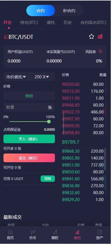 图片[6]-15国语言交易所/多语言交易所系统/秒合约交易/永续合约/锁仓挖矿/杠杆+搭建教程-凡客源码