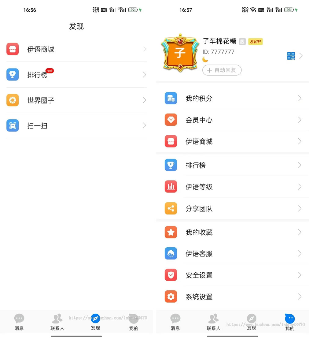 图片[2]-伊语即时通讯源码出售，红包即时通讯，iOS 、安卓、web即时通讯-凡客源码