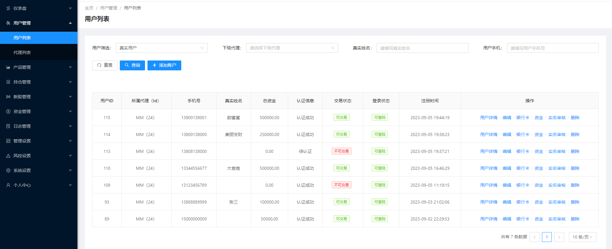 图片[13]-java股票系统/持仓/自选/新购功能齐全-凡客源码