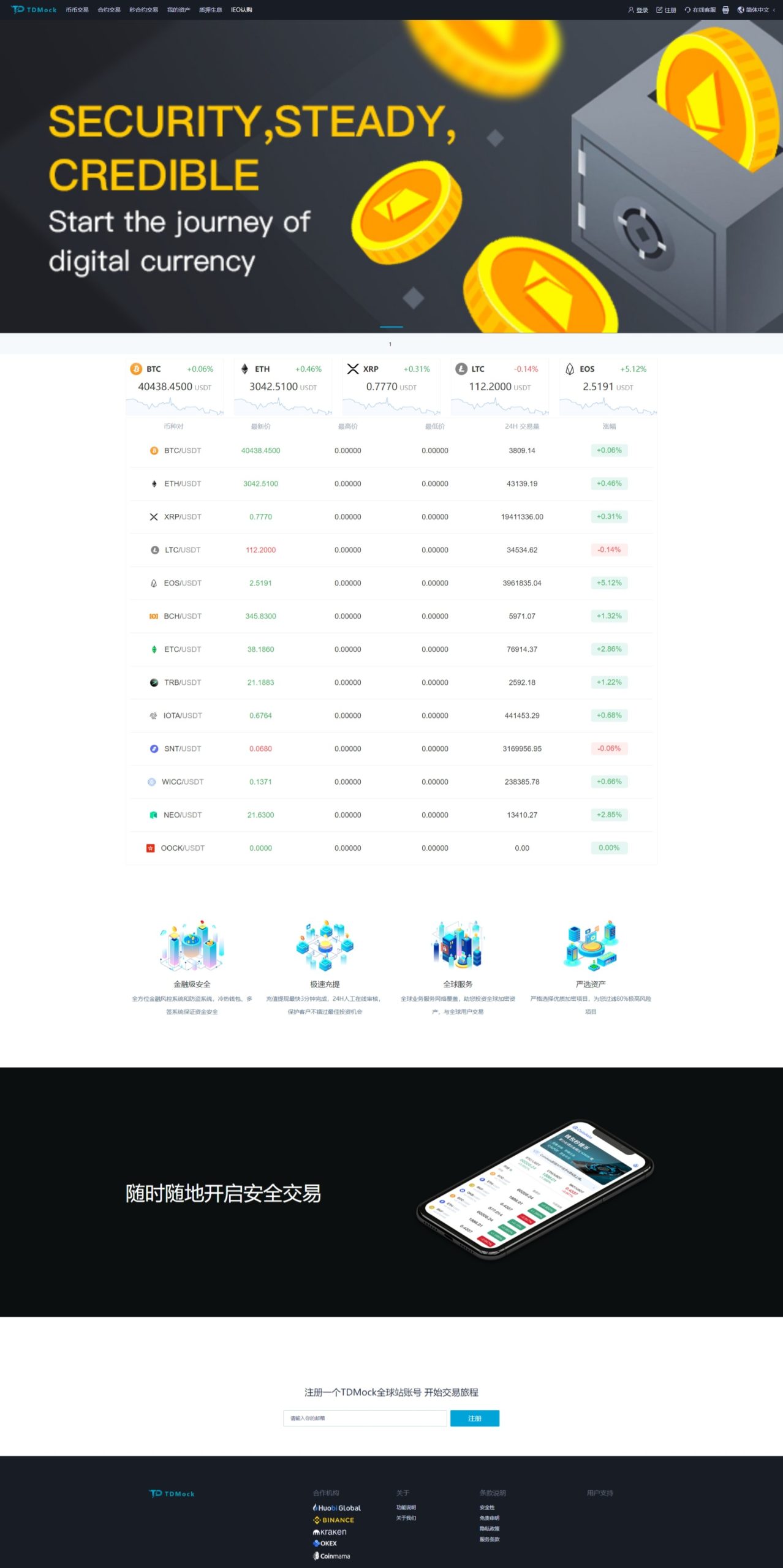 图片[1]-全新二开交易所/后台预生成K线/质押生息/IEO认购/币币合约交易-凡客源码