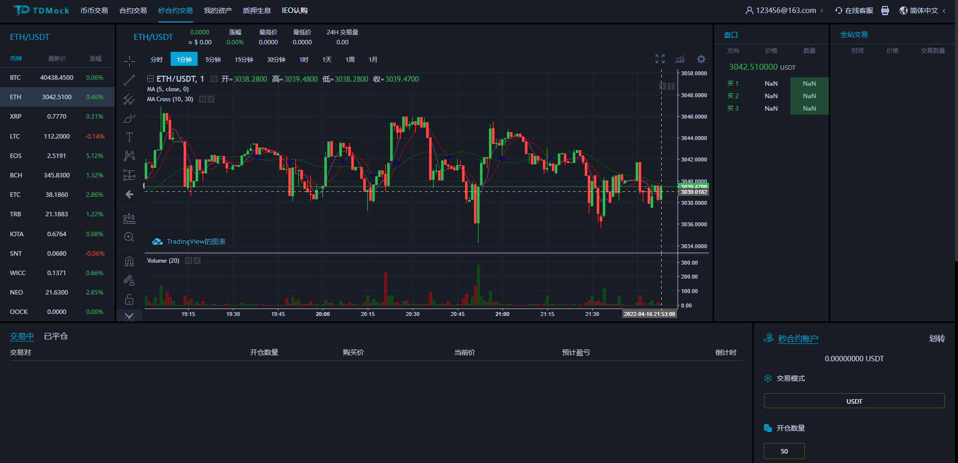 图片[14]-全新二开交易所/后台预生成K线/质押生息/IEO认购/币币合约交易-凡客源码