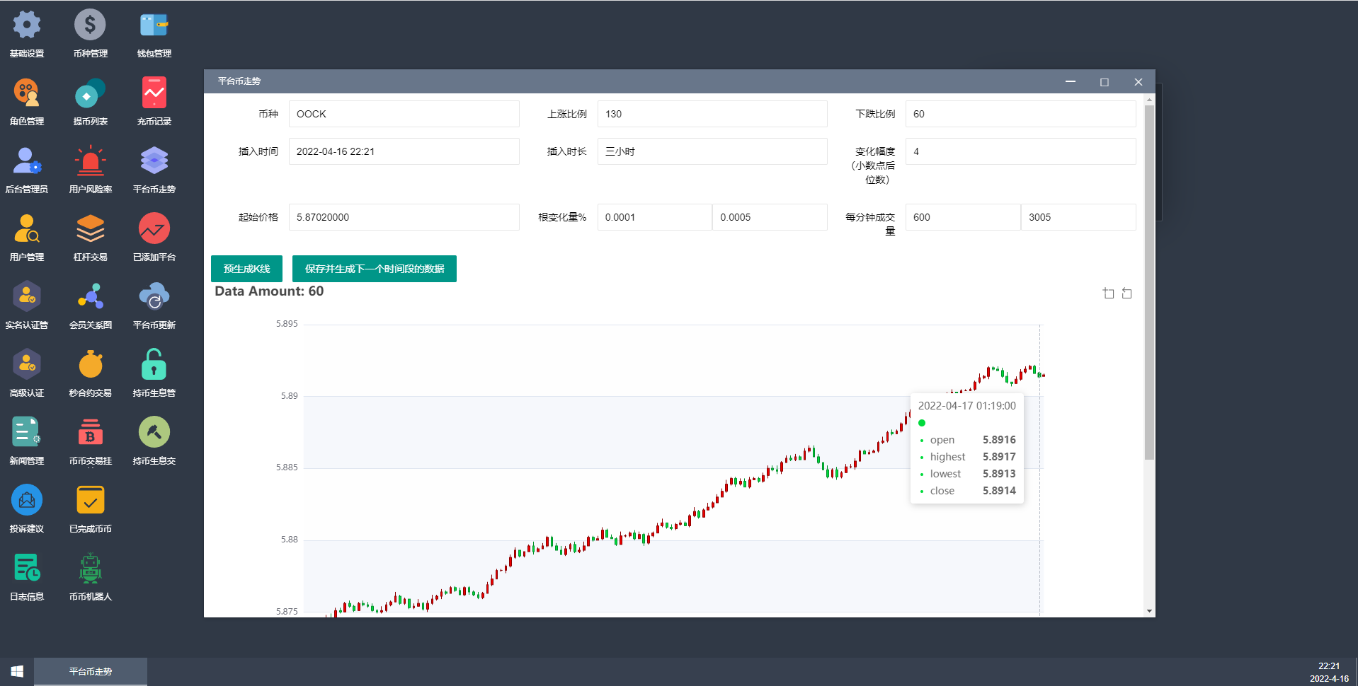 图片[16]-全新二开交易所/后台预生成K线/质押生息/IEO认购/币币合约交易-凡客源码