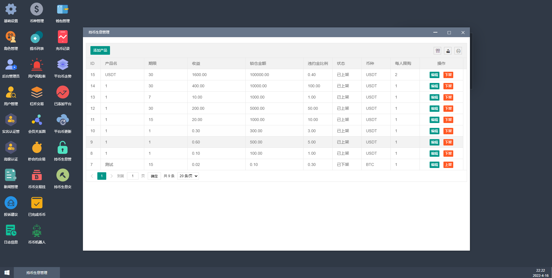 图片[18]-全新二开交易所/后台预生成K线/质押生息/IEO认购/币币合约交易-凡客源码