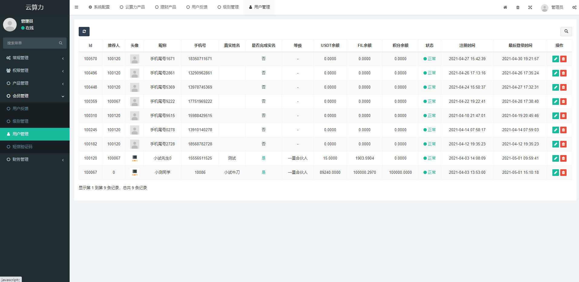 图片[4]-矿机系统/云算力矿机/挖矿系统/ipfs虚拟币挖矿-凡客源码