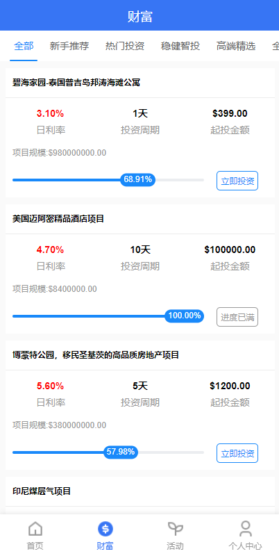 图片[3]-出海版多语言国际理财返利资金/八国语言基金海外项目投资金融源码-凡客源码