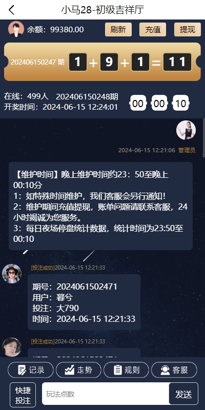 图片[2]-加拿大28游戏源码/时时彩游戏系统/28竞猜源码/后台系统批量预设开奖-凡客源码