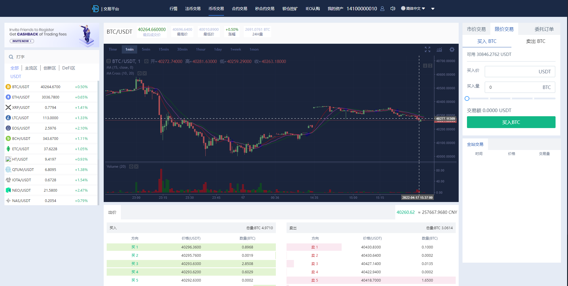 图片[7]-秒合约多语言交易所/锁仓挖矿/IEO认购/币币交易/法币交易/杠杆交易/含vue源码/带教程-凡客源码