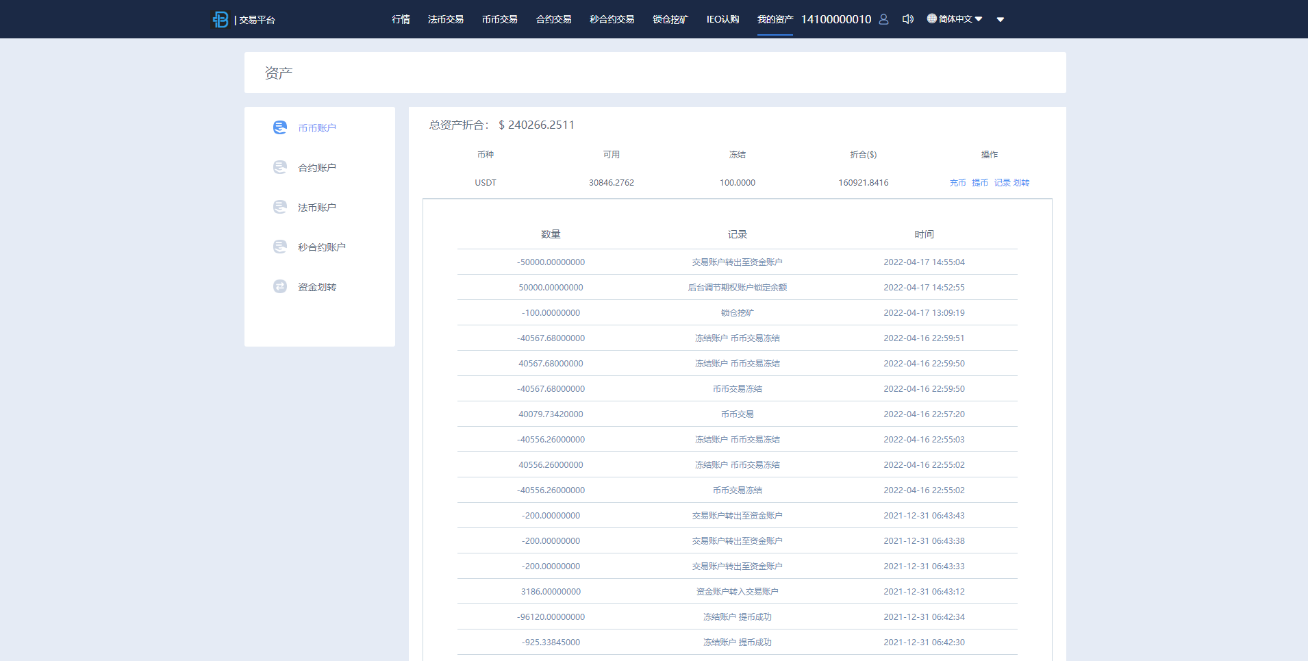 图片[13]-秒合约多语言交易所/锁仓挖矿/IEO认购/币币交易/法币交易/杠杆交易/含vue源码/带教程-凡客源码