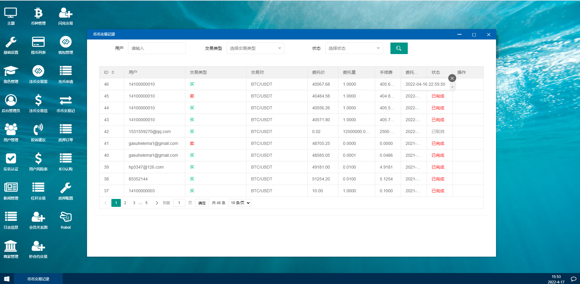 图片[16]-秒合约多语言交易所/锁仓挖矿/IEO认购/币币交易/法币交易/杠杆交易/含vue源码/带教程-凡客源码