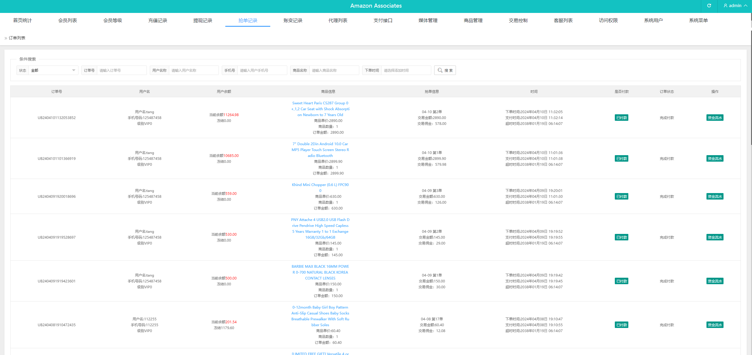 图片[10]-海外抢单刷单系统/连单系统/VUE3开发源码，后端thinkphp框架全开源-凡客源码