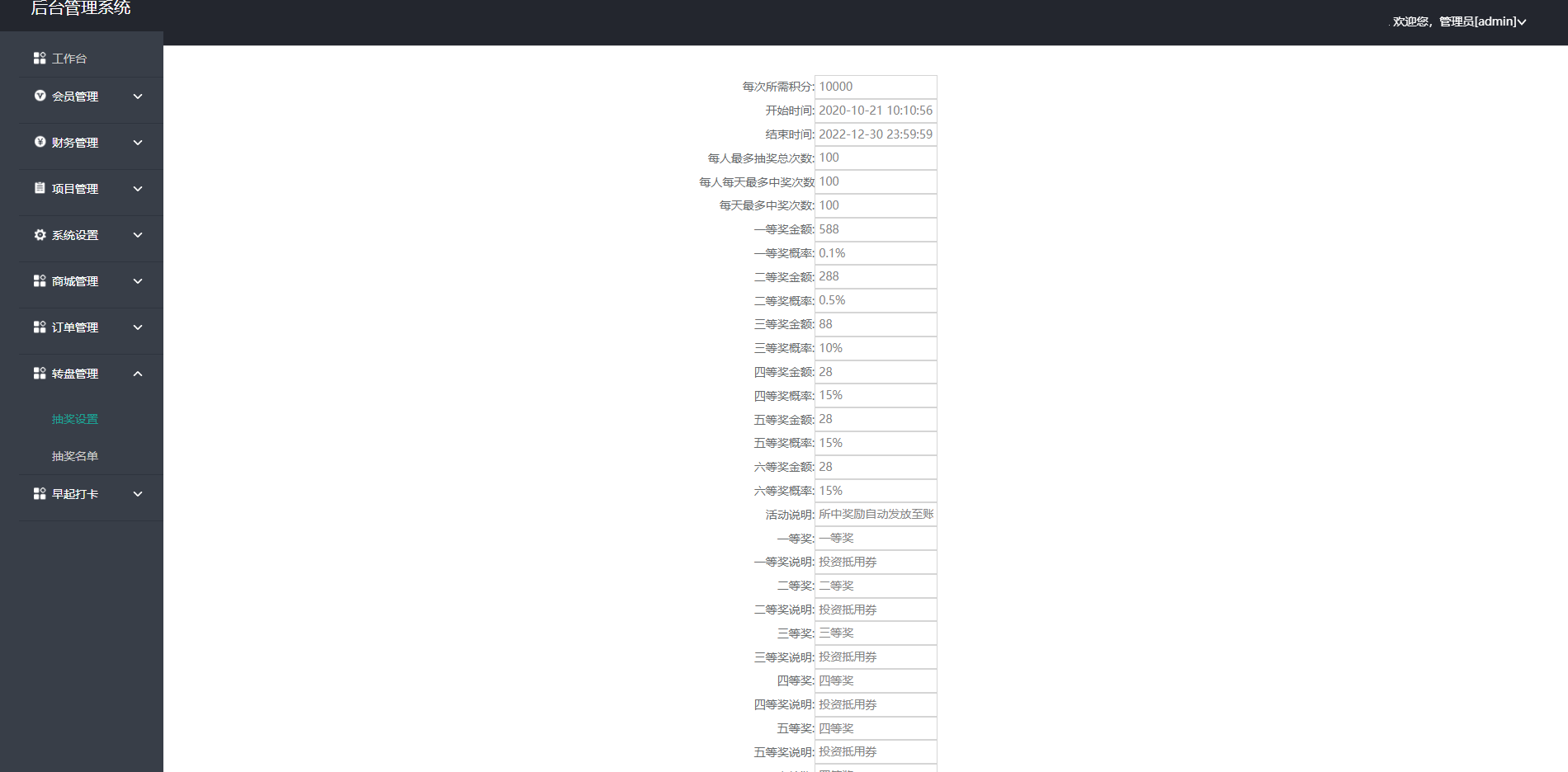 图片[12]-二开越语版投资理财源码/金融理财众筹程序/早起打卡源码/运动打卡-凡客源码