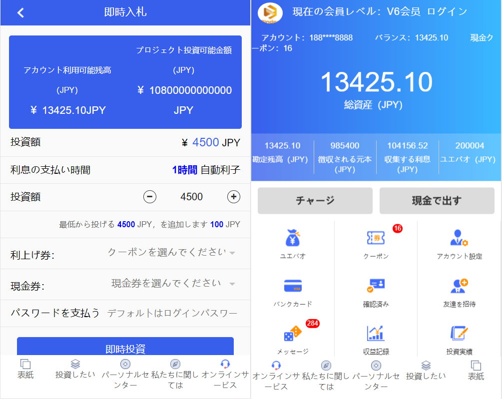 图片[1]-全新UI影视投资系统源码/日语投资系统/优惠加息送卷/虚拟币充值/在线客服-凡客源码