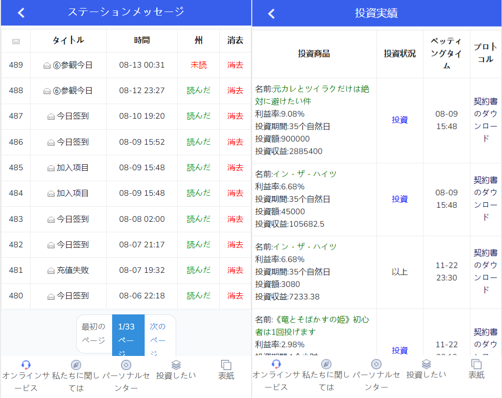 图片[5]-全新UI影视投资系统源码/日语投资系统/优惠加息送卷/虚拟币充值/在线客服-凡客源码