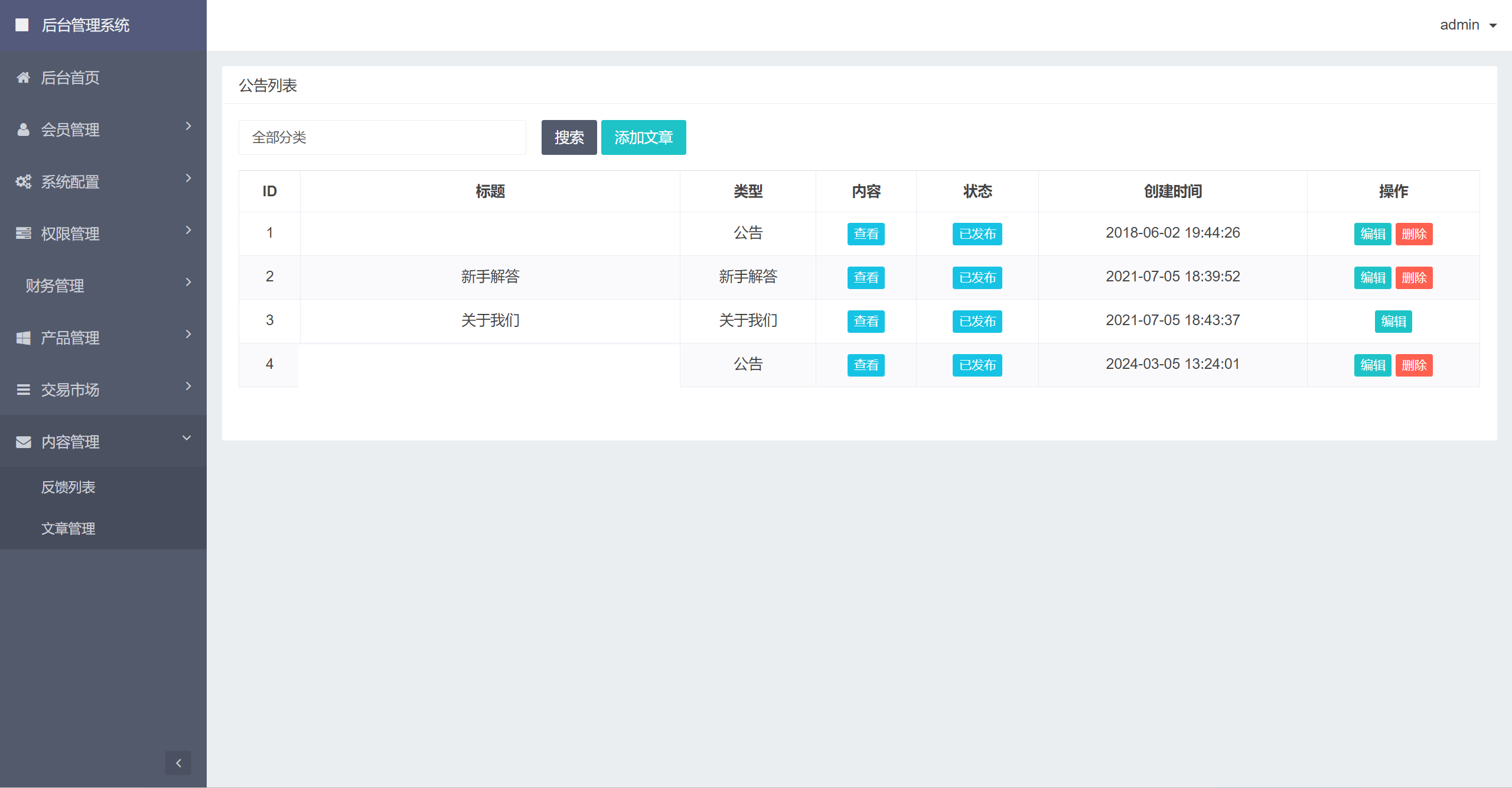 图片[6]-全新ui矿机系统/区块链云算力矿机/余额宝理财/虚拟币交易市场-凡客源码