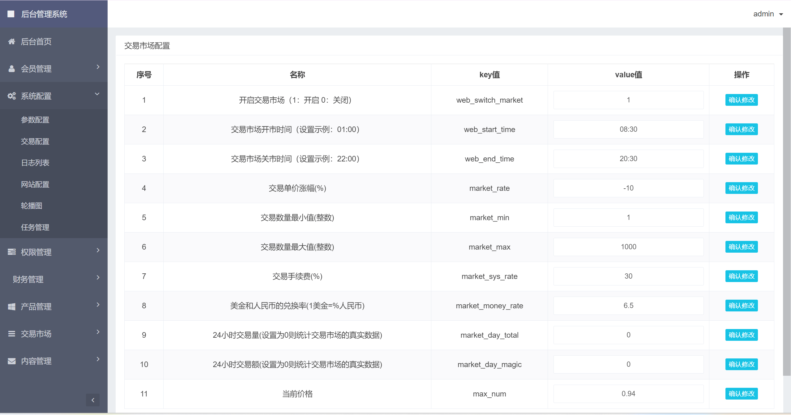 图片[7]-全新ui矿机系统/区块链云算力矿机/余额宝理财/虚拟币交易市场-凡客源码