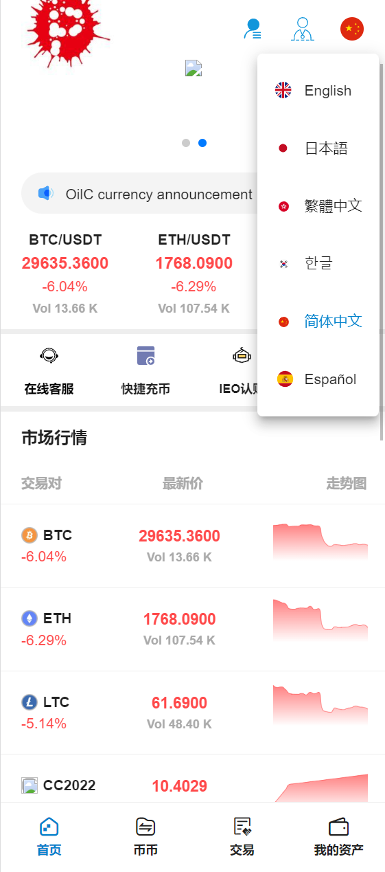 图片[1]-二开版交易所/游客登录试玩/币币秒合约交易所/区块链交易系统-凡客源码