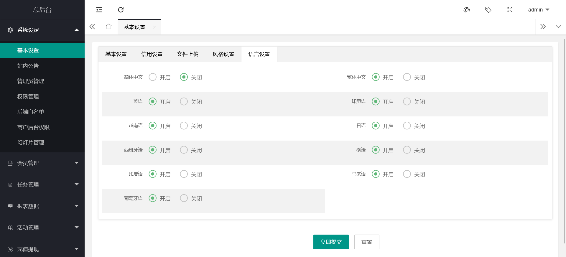 图片[10]-十语言电影投资理财刷单系统/电影刷单系统-凡客源码