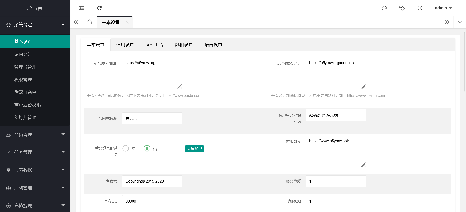 图片[11]-十语言电影投资理财刷单系统/电影刷单系统-凡客源码