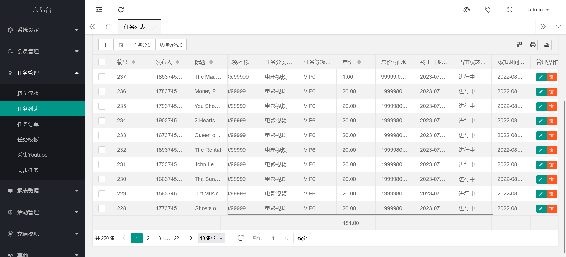 图片[12]-十语言电影投资理财刷单系统/电影刷单系统-凡客源码