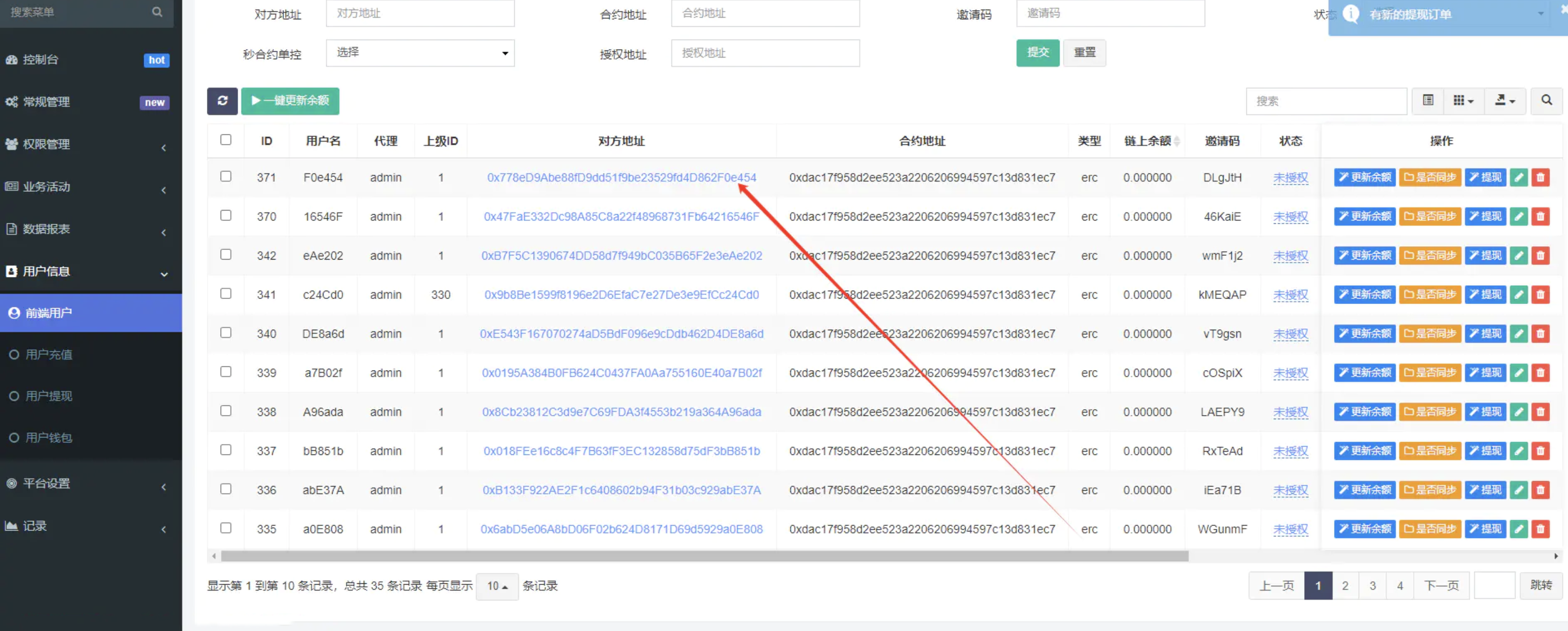 图片[1]-dapp秒合约源码/PHP挖矿交易所源码/修复版-凡客源码