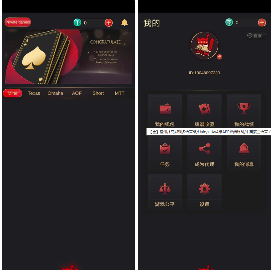 图片[2]-德州扑克游戏多语言版/Unity+JAVA版APP双端源码/中英繁三语言+带控+带彩池持仓/运营版本/附带搭建视频-凡客源码