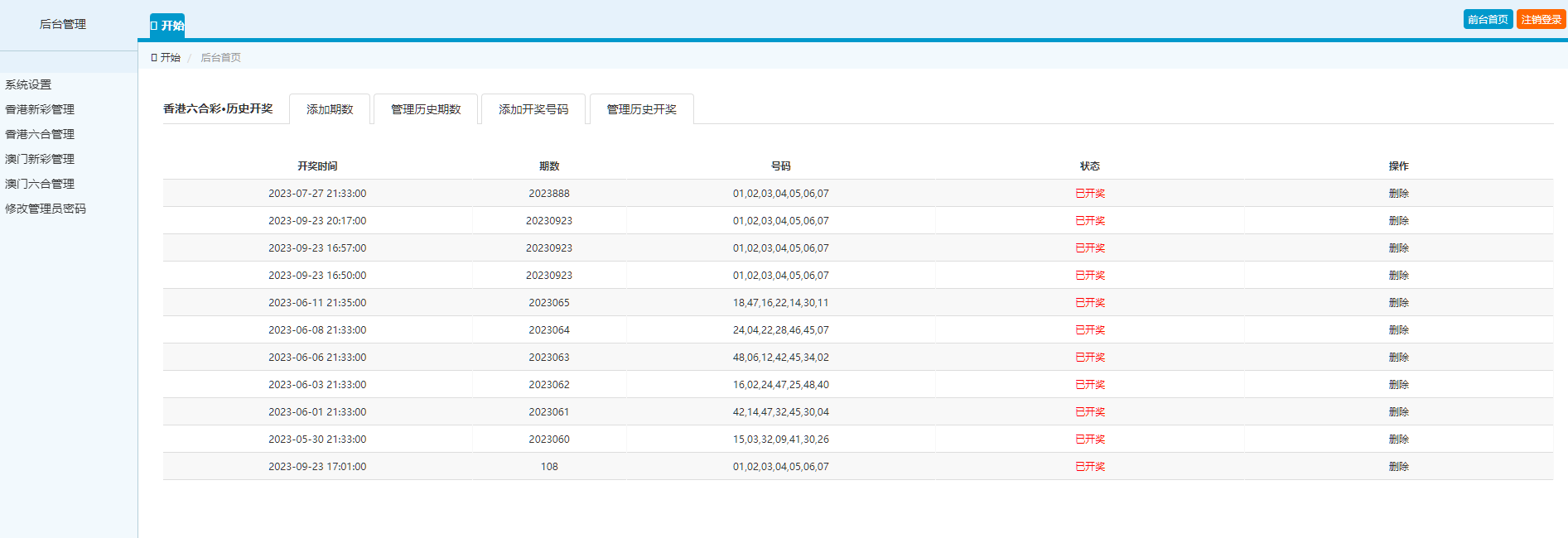 图片[8]-六合论坛源码,六合彩开奖网站,香港六合资料图库源码-凡客源码