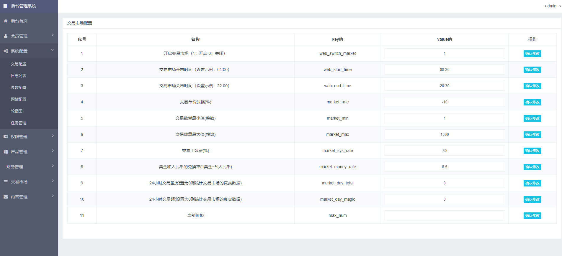 图片[9]-区块链矿机蓝白新UI/全新矿机系统源码/虚拟币投资理财系统/内置客服系统-凡客源码