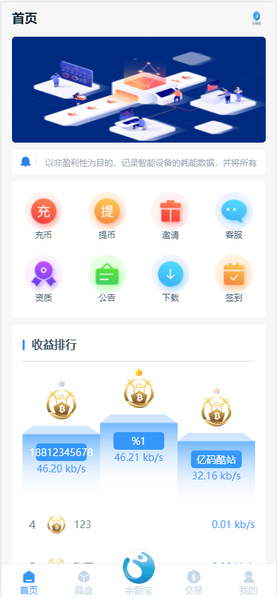 图片[1]-区块链矿机蓝白新UI/全新矿机系统源码/虚拟币投资理财系统/内置客服系统-凡客源码