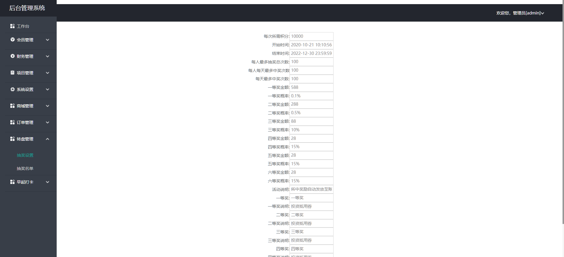 图片[18]-二开越语版投资理财源码/金融理财众筹程序/早起打卡源码/运动打卡-凡客源码