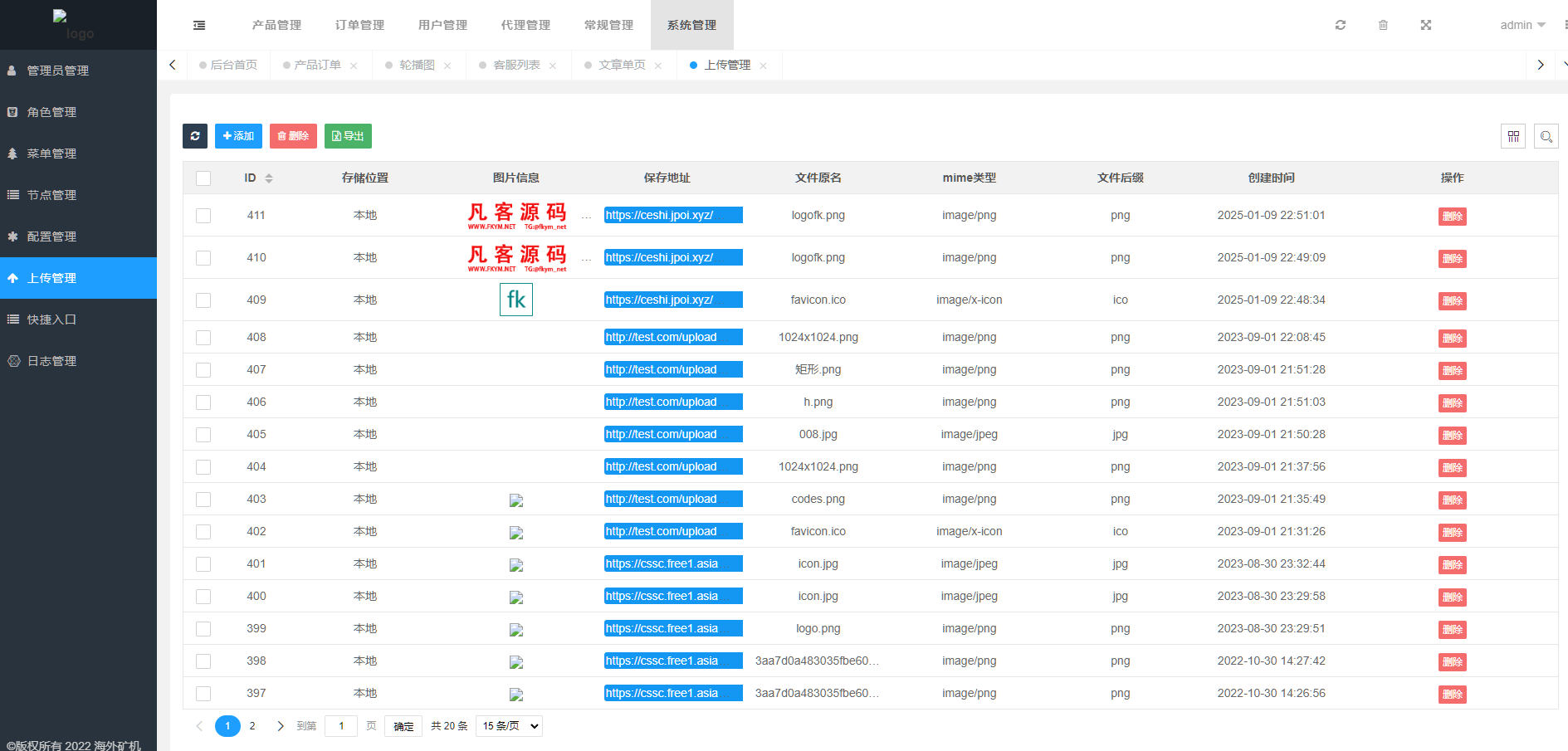 图片[15]-多国语言海外矿机源码/海外投资理财系统源码-凡客源码