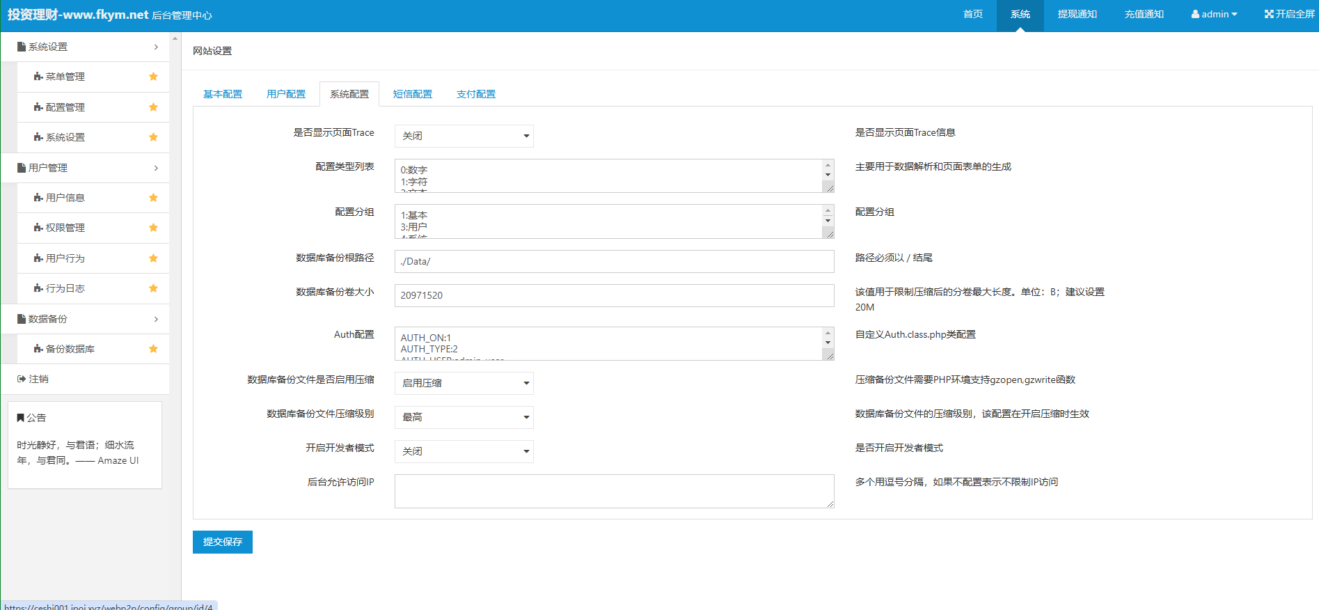 图片[16]-投资理财/分红返利/基金私募/项目投资系统/三级佣金制度/积分商城/股权认购-凡客源码